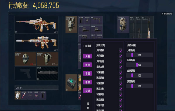 pc三角洲辅助神器透视自瞄效果